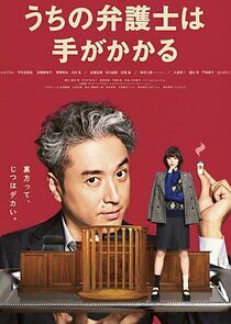 Watch Uchi no Bengoshi wa Te ga Kakaru