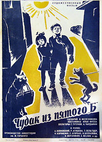 Watch Chudak iz pyatogo B