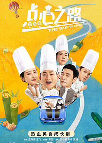 Watch The Baking Challenge