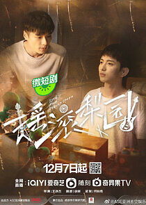 Watch Rock and Peking Opera