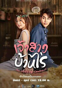 Watch The Wedding Contract