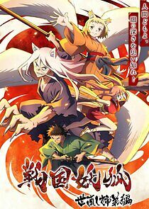 Watch Sengoku Youko