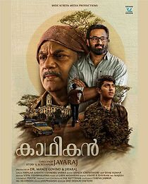 Watch Kadhikan