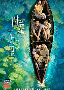 Watch Back to the Origin