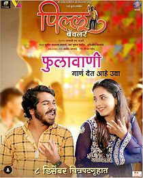 Watch Pillu Bachelor