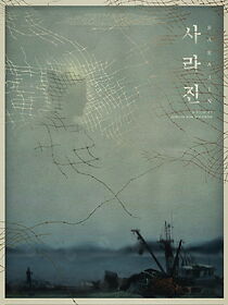 Watch Sarajin (Short 2023)