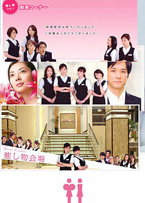 Watch Yama Onna Kabe Onna