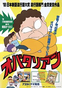 Watch Obatarian (TV Special 1990)