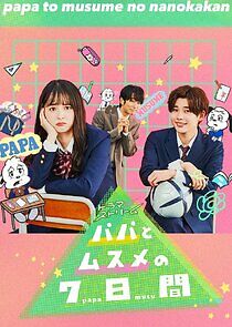 Watch Papa to Musume no Nanokakan