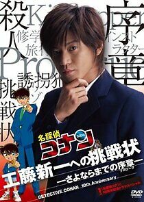 Watch Seikimatsu no Uta