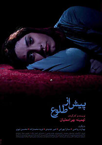 Watch Before Sunrise