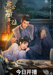 Watch You Can't Hide Your Heart