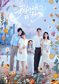 Watch Just Between Us