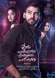 Watch Prema Entha Madhuram Priyuraalu Antha Katinam