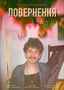 Watch Povernennia (Short 2023)