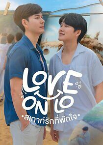 Watch Love on Lo