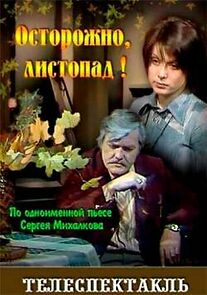 Watch Ostorozhno, listopad!