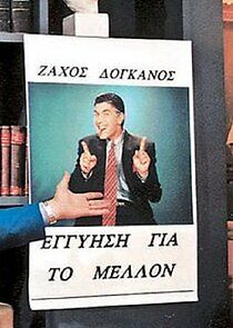 Watch Εκείνες & Εγώ