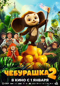 Watch Cheburashka 2
