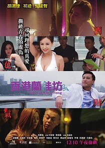 Watch HK Lan Kwai Fong