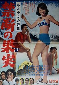 Watch Aru shôjo no kokuhaku: Kindan no kajitsu