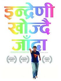 Watch Indreni Khojdai Jada