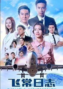 Watch The Airport Diary