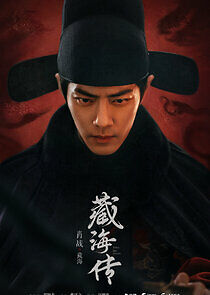 Watch Legend of Zang Hai