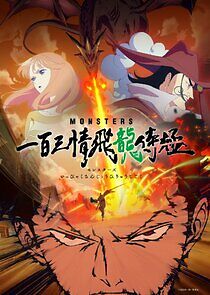 Watch MONSTERS: 103 Mercies Dragon Damnation