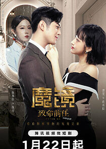 Watch Mirror of Revenge