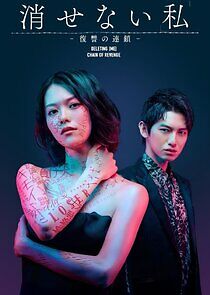 Watch Kesenai "Watashi": Fukushu no Rensa