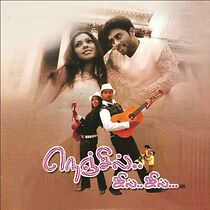 Watch Nenjil Jil Jil