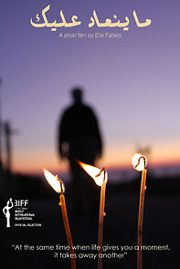 Watch Ma Yenaad Aaleik (Happy Birthday) (Short 2011)