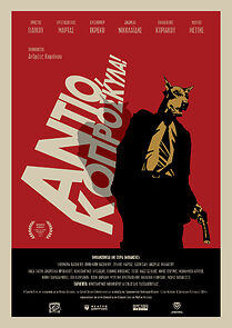 Watch Antio, koproskyla!