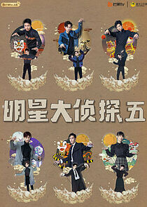 Watch Who's the Murderer