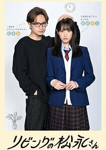 Watch Living no Matsunaga-san