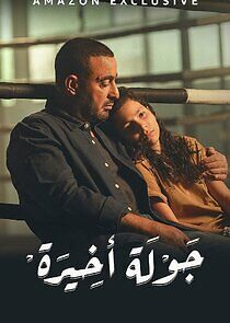 Watch The Last Round