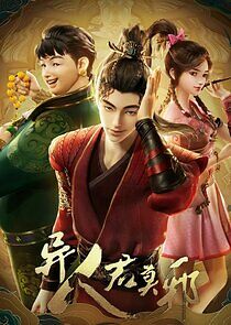 Watch Otherworldly Evil Monarch