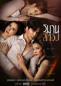 Watch The Cruel Game