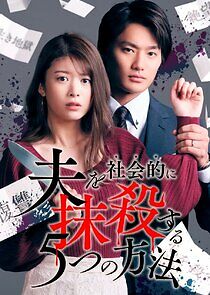 Watch 5 Ways to Socially Kill Your Husband