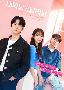Watch Our Love Triangle