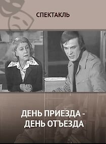 Watch Den priyezda: den otyezda