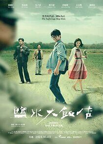 Watch Hotel Saltwater