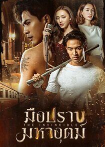 Watch The Invincible