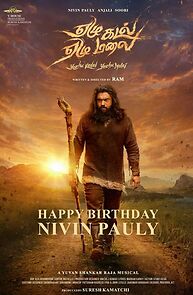 Watch Yezhu Kadal Yezhu Malai