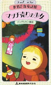 Watch The Little Match Girl (Short 1975)
