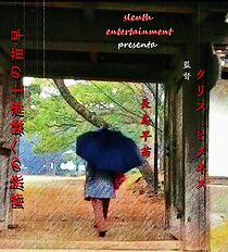 Watch El Viaje de Sanae al Castillo de Tsuchiura (Short 2020)