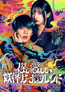 Watch Boku no Itoshii Youkai Girlfriend