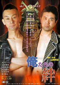 Watch Oretachi no kizuna