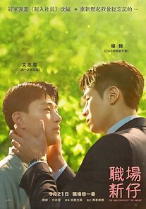 Watch The New Employee: The Movie